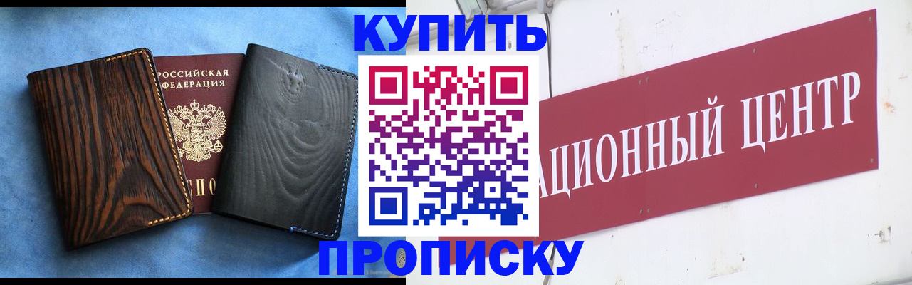 регистрация для школы в Минеральных Водах
